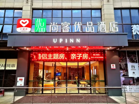 Shankee Tea Style Hotel (Chongqing Pengshui County Yujing Jiangshan)