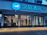 HanTing Hotel (Kaifeng Tieta Park) Hotels in Kaifeng