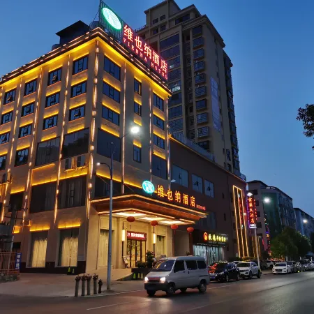 Vienna Hotel (Hengnan Nanyue Airport)
