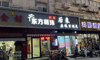 Sihong Oriental Pearl Hotel (Jianshe South Road)