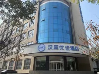 HanTing Premium 호텔(시안 시부대로 짜오쯔타이루) 시안 호텔
