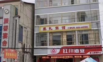 Lixian Qinli Hotel - Housity