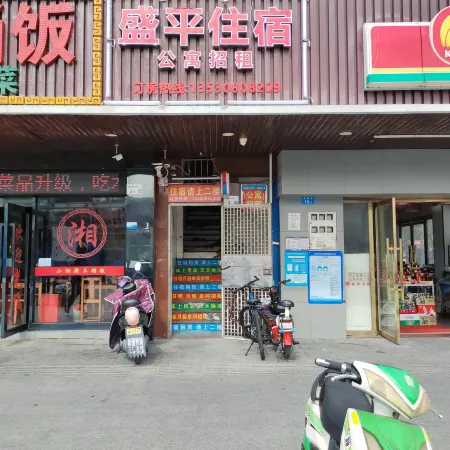 Shenzhen Shengping Accommodation
