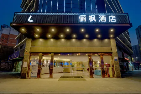 Maple Hotel (Hefei Railway Station Yuanyi Times Square Store)