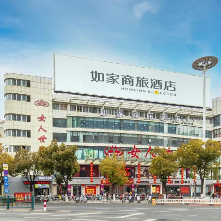 Homeinn Selected Hotel (Chuzhou Langya East Road Suning Plaza)