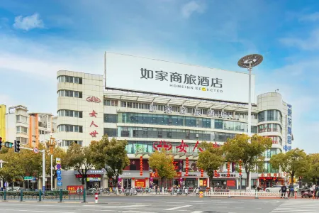 Homeinn Selected Hotel (Chuzhou Suning Plaza) Отели рядом с достопримечательностью «Anhui Open University Chuzhou Branch»