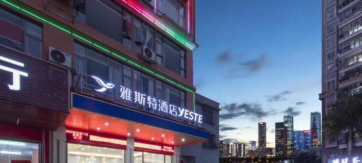 Yeste Hotel (Cenxi Yanjiang Third Road Tianhe Square) Hotels in Cenxi