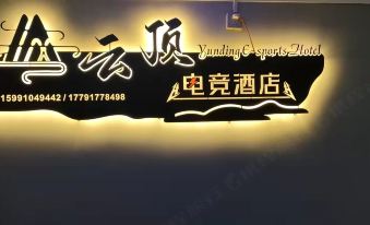 Xi'an Yunding E-sports Hotel