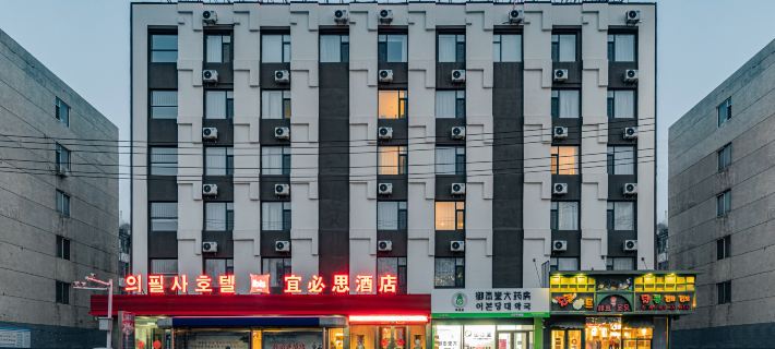 Ibis Hotel (Yanbian University Net Red Wall) Hotele w: Yanji