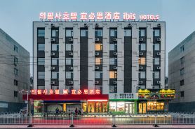 Ibis Hotel (Yanbian University Net Red Wall)