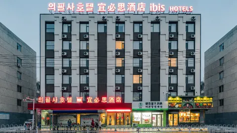 Ibisホテル(延吉延辺大学網紅壁) in 延吉