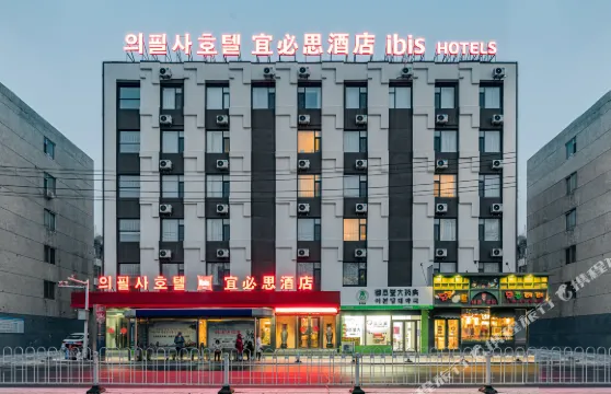 宜必思酒店（延吉延邊大學網紅牆店）