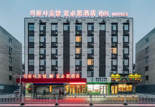 【美品】Dr.ibis Rouge secound Ibis Hotel (Yanbian University Net Red Wall)(宜必思酒店(延吉延边