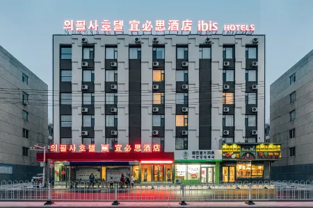 Ibis Hotel (Yanbian University Net Red Wall) Отели рядом с достопримечательностью «Yanbian University»