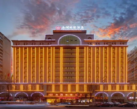 和田西湖国際ホテル ホータン市のホテル