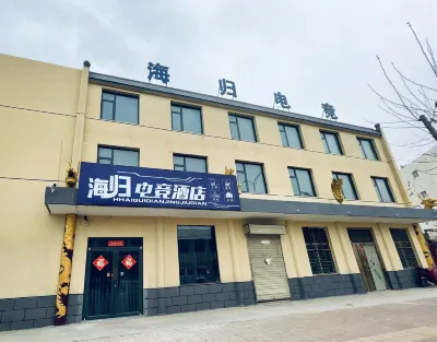 Haigui E-sports Hotel