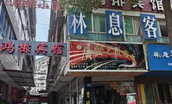 Yanting Hongpai Hotel