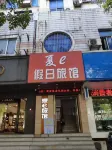 โรงแรมฮอลิเดย์เซี่ย หนิงป่อ (สาขา ถนนเหลียนเฟิง) โรงแรมในNingbo Railway Station Commercial Area