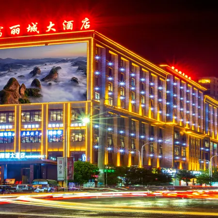 Xinning Fulicheng Hotel