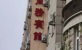 Qingdao Zhongyang Business Hotel