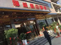 Nuowei Holiday Hotel Hotels near Huochongwu Village