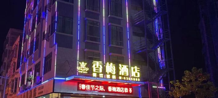 Longchuan Xiangmei Hotel Hôtels à&nbsp;: Xian de Longchuan