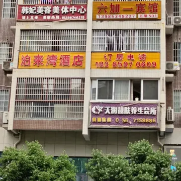 Sinan Bolaiwan Homestay