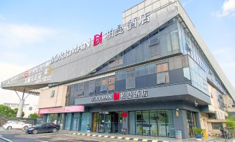 BORRMAN HOTEL(Pujin Road Branch, Pujiang Campus, Shanghai ENT Hospital)