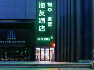 海友酒店（延吉西市場店）