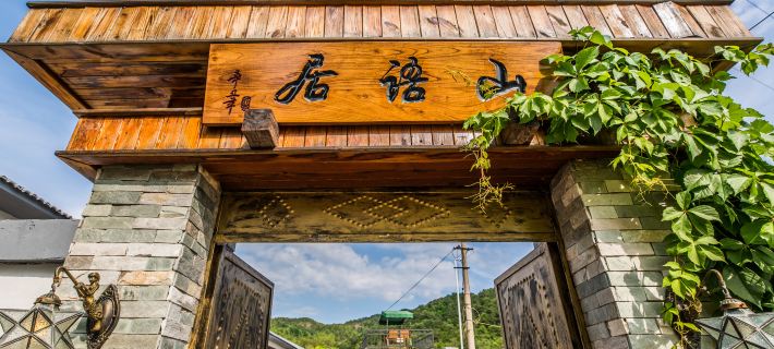 Shanyuju Hotels in Ченде