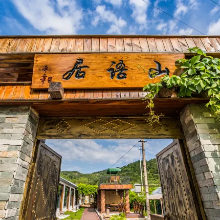 Shanyuju