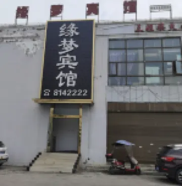 Yuanmeng Hotel