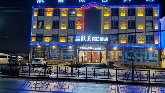 Nanchang Hangjing Holiday Hotel (Changbei Airport)