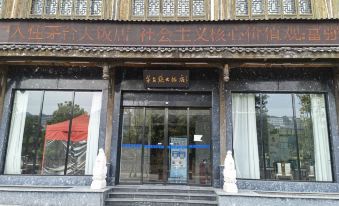 Renhuai Maotai Town Hotel