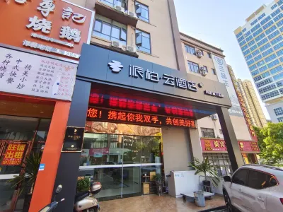 Homeinn Pebble Hotel (Fangchenggang Central District Lotte Commercial Street) Hotels in Fangchenggang