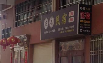 Jason B&B (Shaoguan Station Branch)