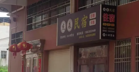 Jason B&B (Shaoguan Station Branch) Отели рядом со станцией Shaoguan Railway Station