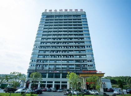 維也納國際飯店（麗水遂昌店）