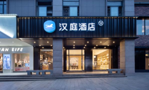 HanTing Hotel (Ji'an County Luling Commercial World)