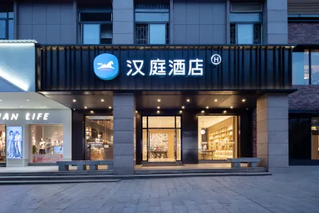 HanTing Hotel (Ji'an County Luling Commercial World)