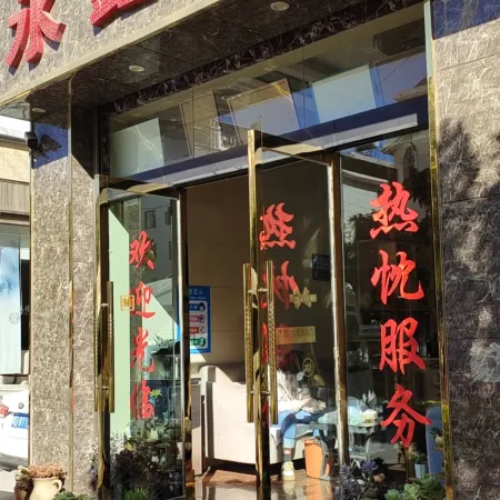 Binchuan Yongxin Hotel