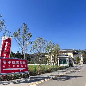 Luoping Oriental Garden Hotel