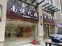 Yangchun Nanyue Leedun Homestay