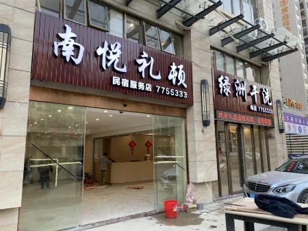 Yangchun Nanyue Leedun Homestay Отели рядом с достопримечательностью «DS Hot Springs»