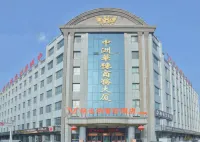 Vienna Zhihao Hotel (Hotan Railway Station)