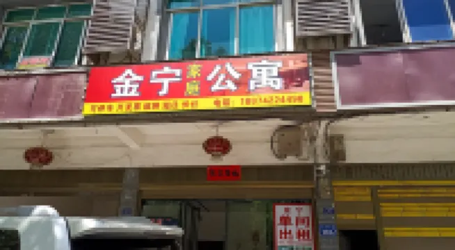 Jinning Hotel