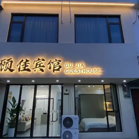 Gujia Hotel