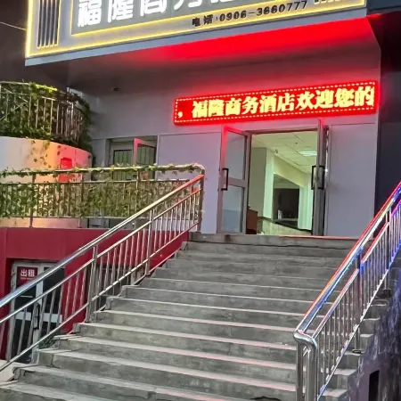 Fuhai Fulong Business Hotel