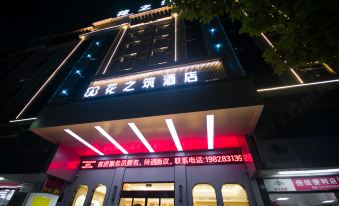 Huazhizhu Hotel (Huaihua New Hospital of Traditional Chinese Medicine High-speed Railway Station)