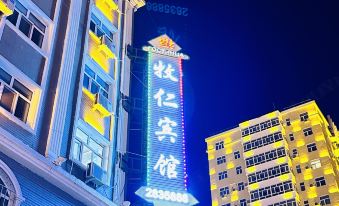 Manzhouli Muren Hotel